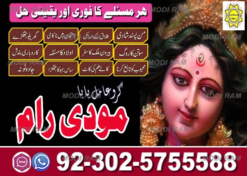 Amil baba kala jadu,online amil baba in hyderabad